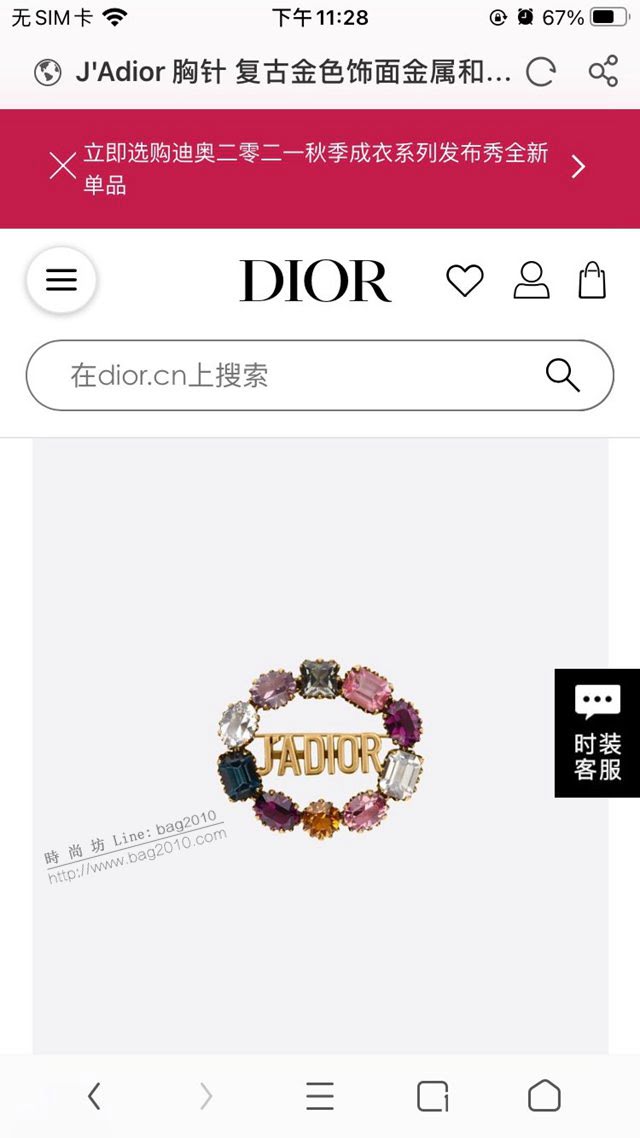 Dior飾品 迪奧經典熱銷款JADIOR彩鑽圓圈復古胸針  zgd1498
